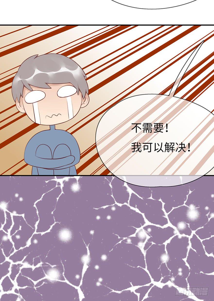 《总裁大人少女心》一起回家 第35页
