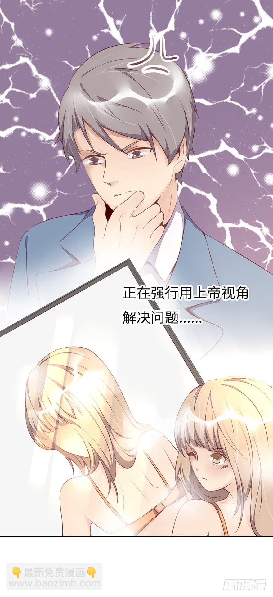 《总裁大人少女心》一起回家 第36页