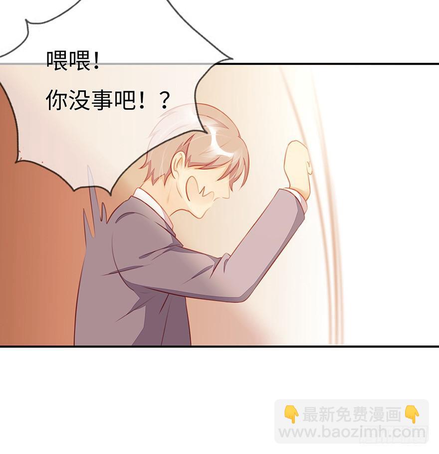 《总裁大人少女心》一起回家 第40页