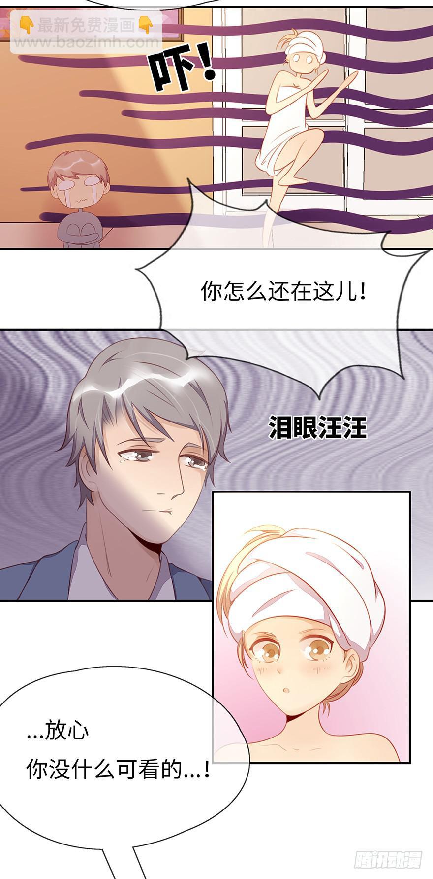 《总裁大人少女心》一起回家 第43页