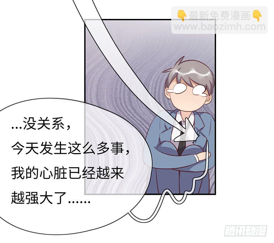 《总裁大人少女心》一起回家 第44页