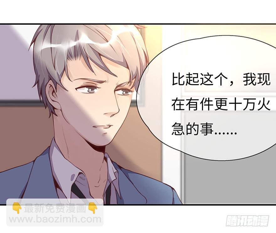 《总裁大人少女心》一起回家 第45页