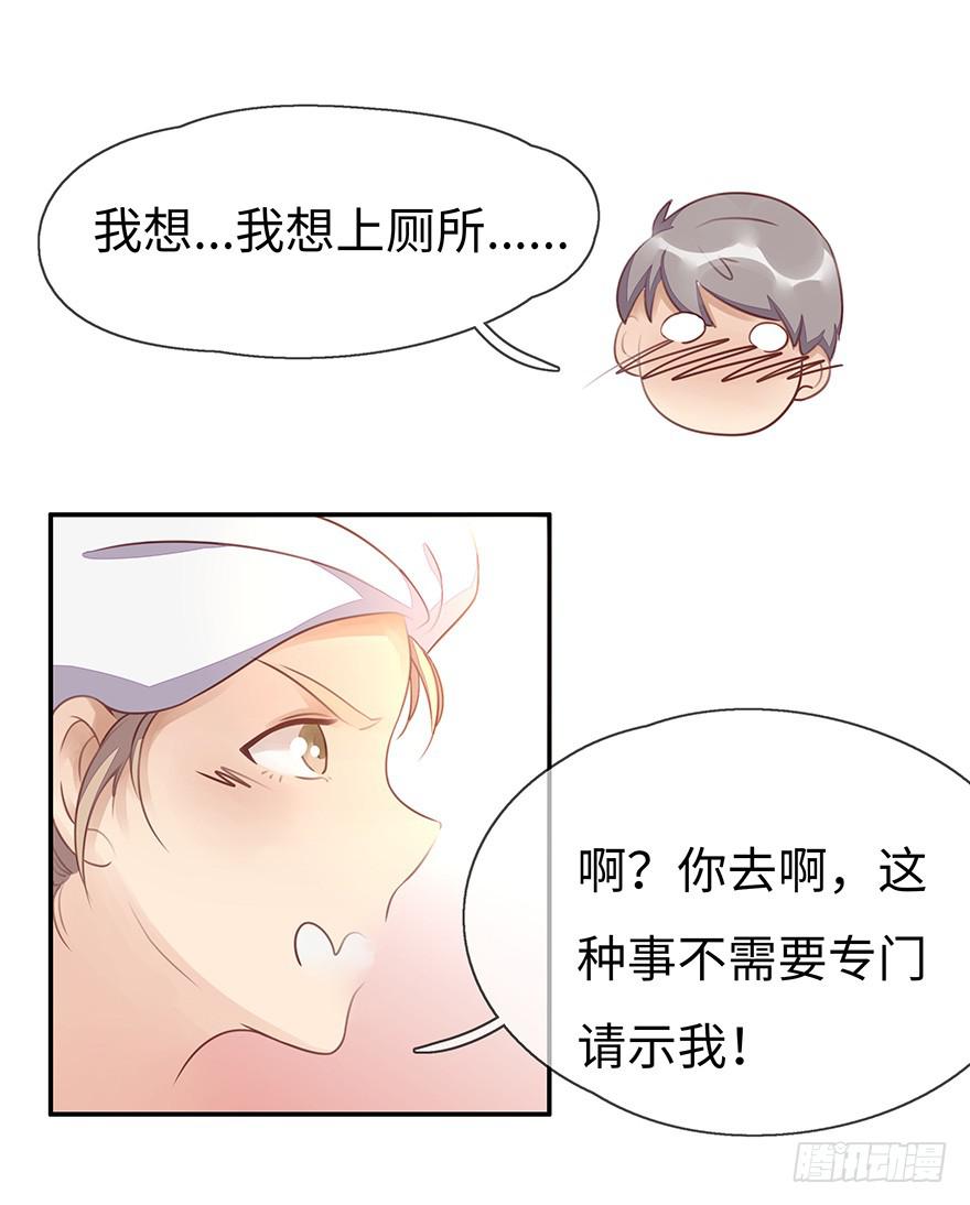 《总裁大人少女心》一起回家 第46页