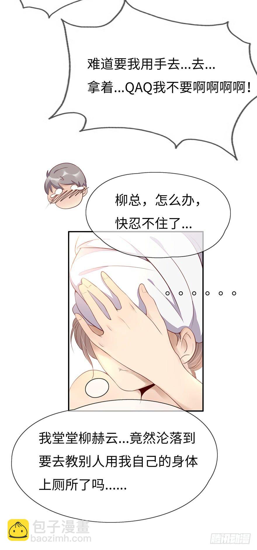 《总裁大人少女心》一起回家 第48页