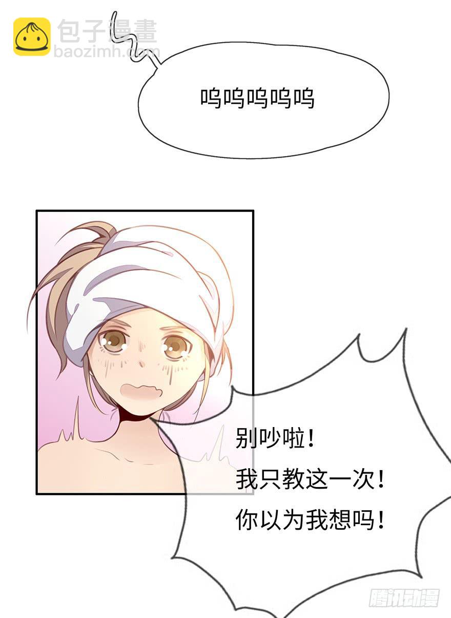 《总裁大人少女心》一起回家 第49页