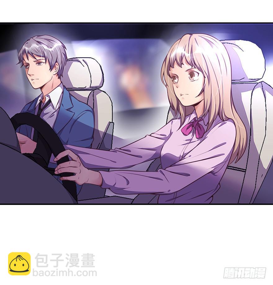 《总裁大人少女心》一起回家 第4页