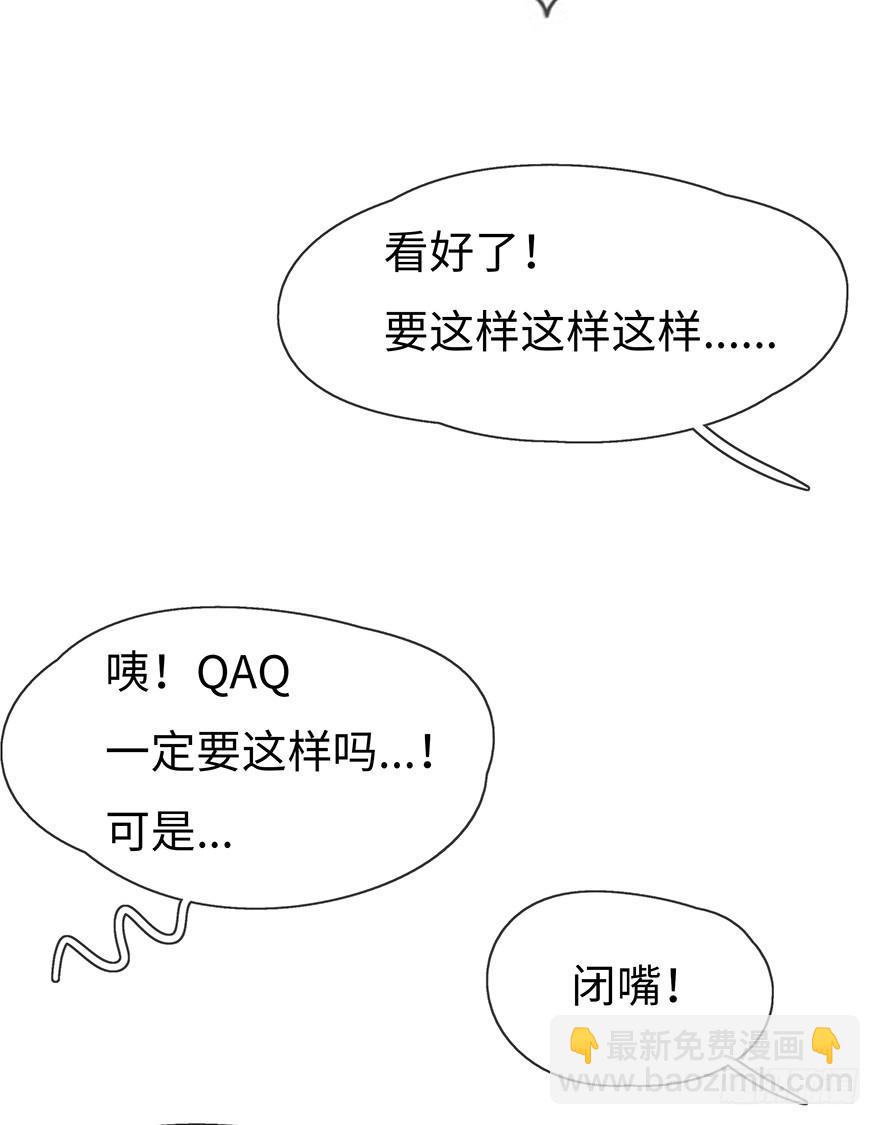 《总裁大人少女心》一起回家 第50页