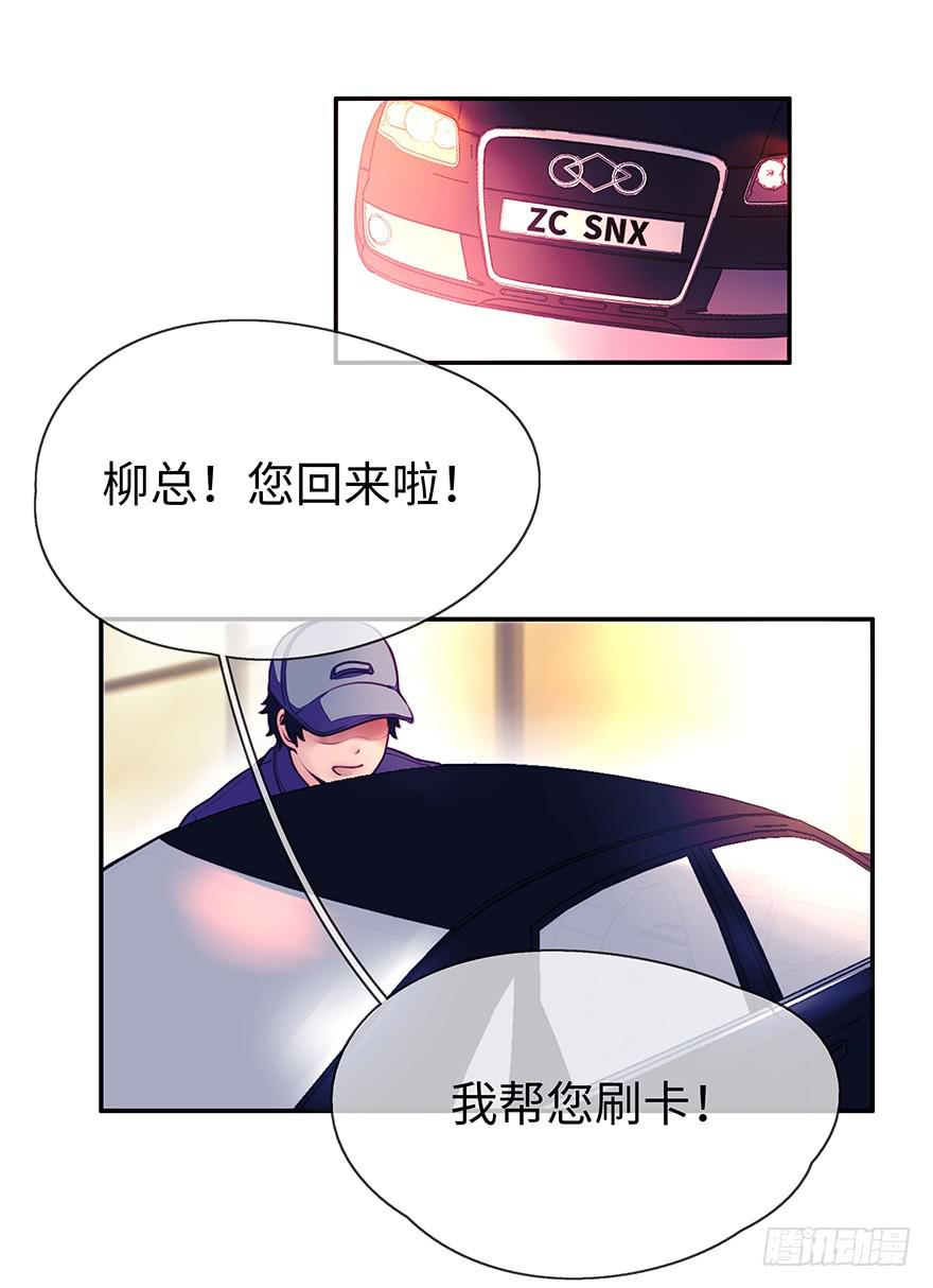 《总裁大人少女心》一起回家 第6页