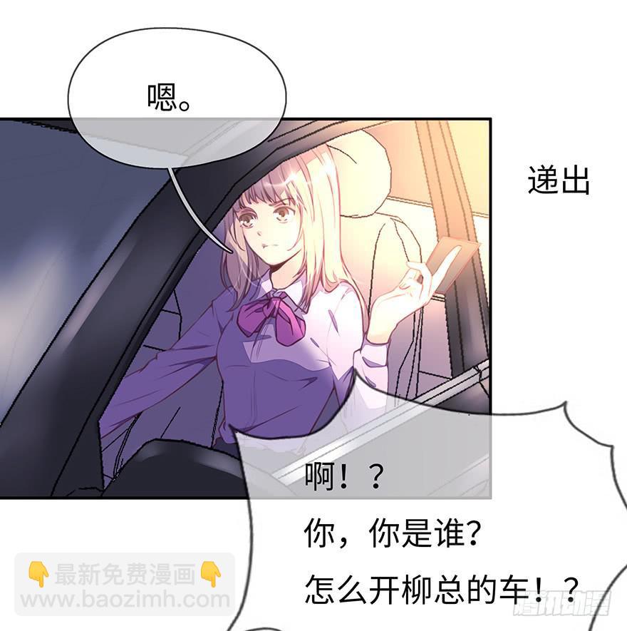 《总裁大人少女心》一起回家 第7页