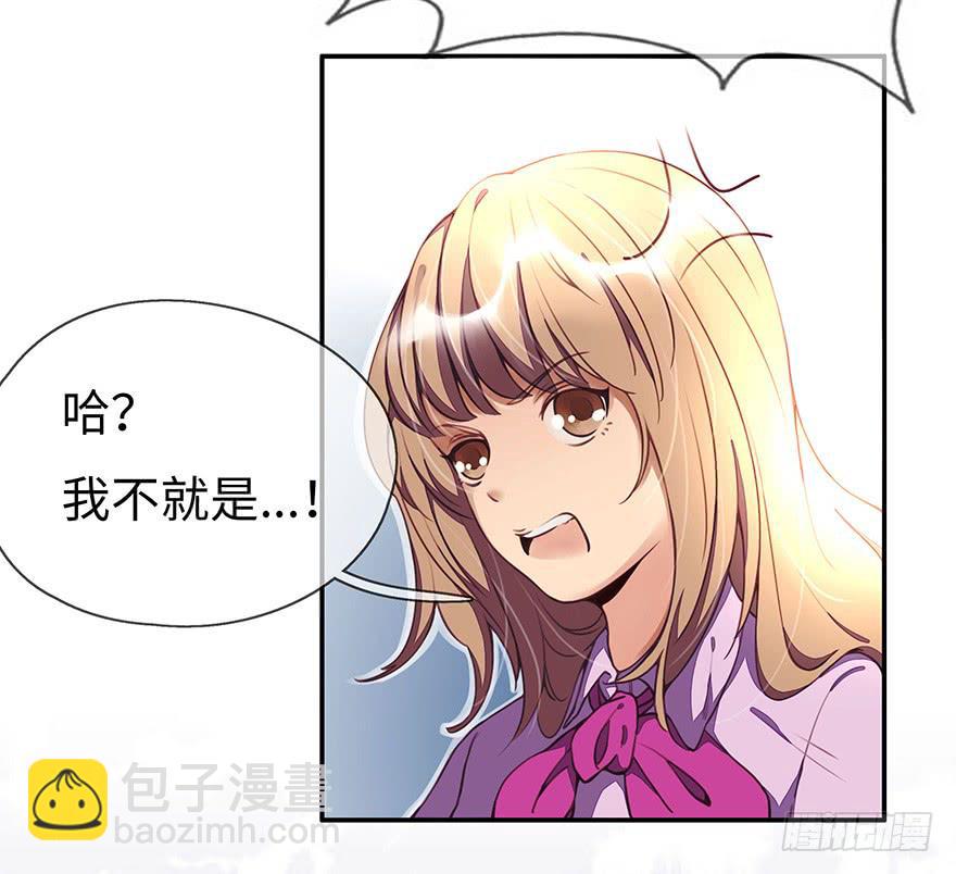 《总裁大人少女心》一起回家 第8页