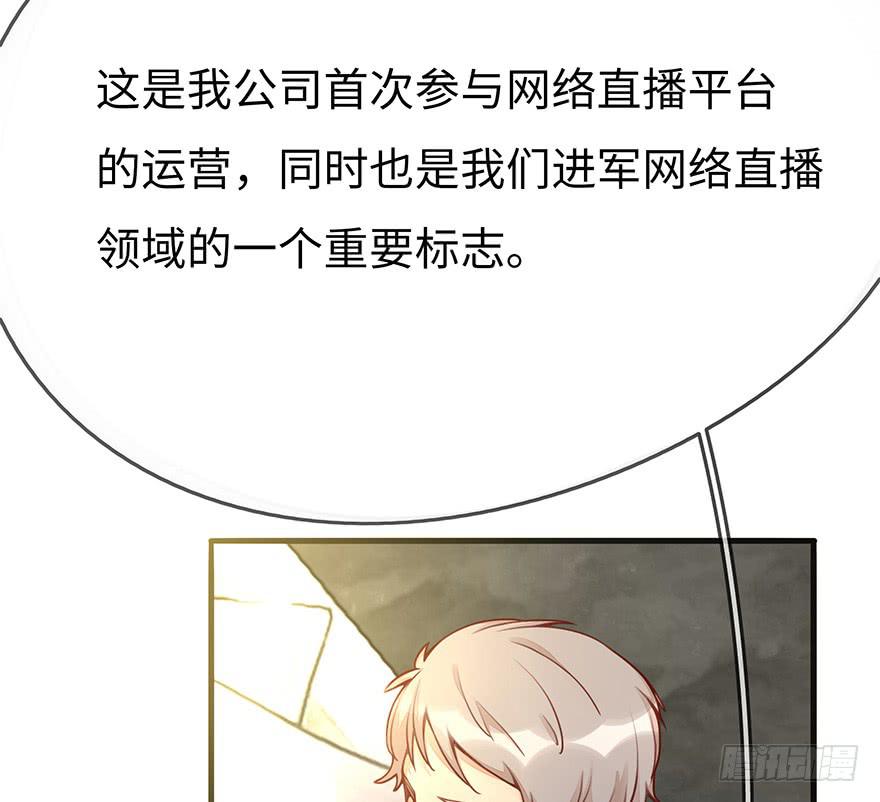 《总裁大人少女心》真正的总裁 第11页