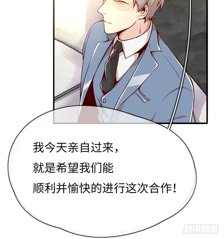 《总裁大人少女心》真正的总裁 第12页