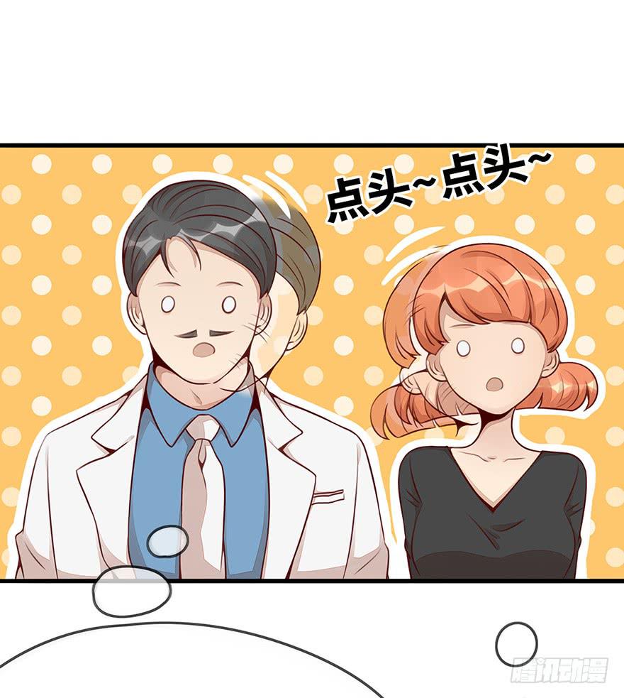 《总裁大人少女心》真正的总裁 第13页