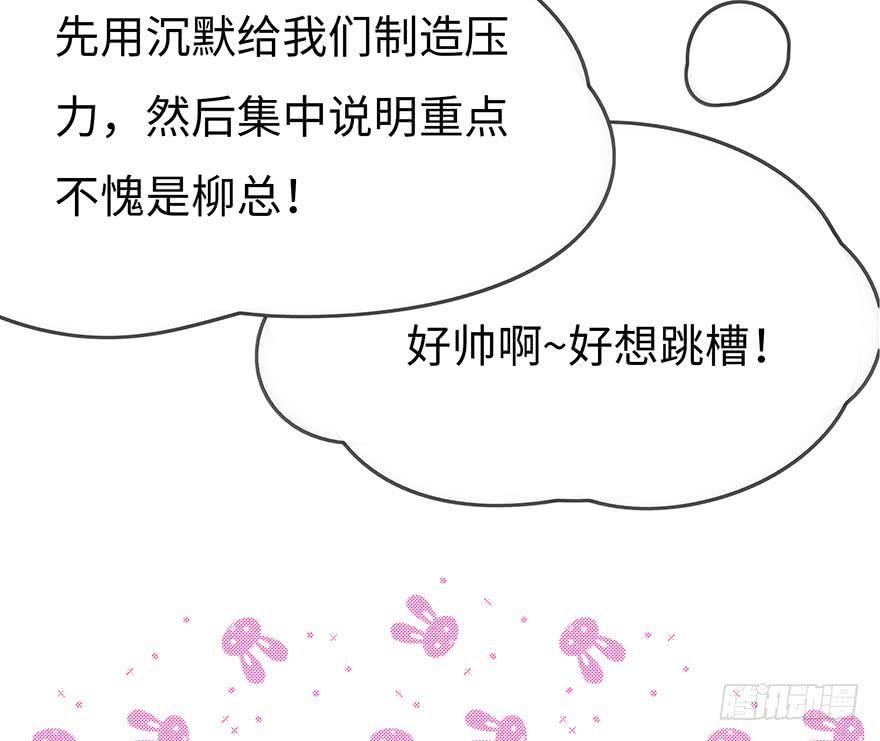 《总裁大人少女心》真正的总裁 第14页