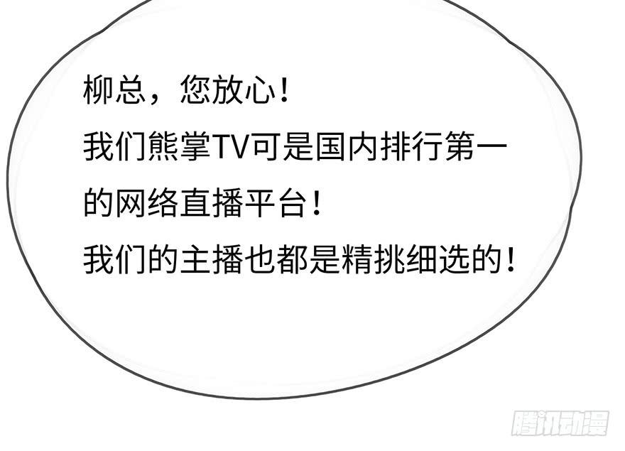 《总裁大人少女心》真正的总裁 第19页