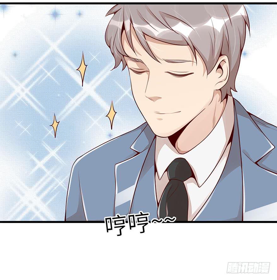 《总裁大人少女心》真正的总裁 第20页