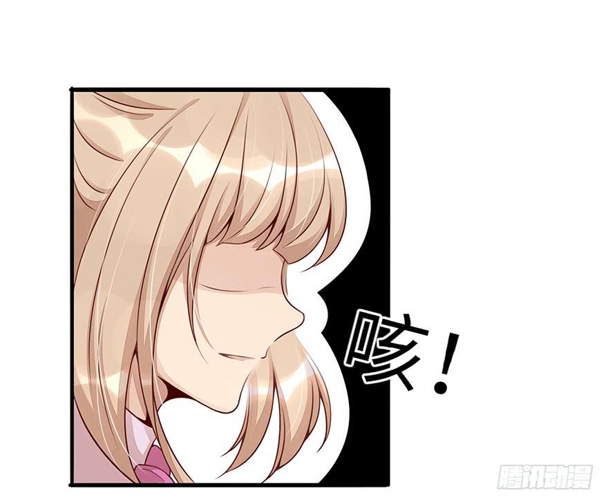 《总裁大人少女心》真正的总裁 第21页