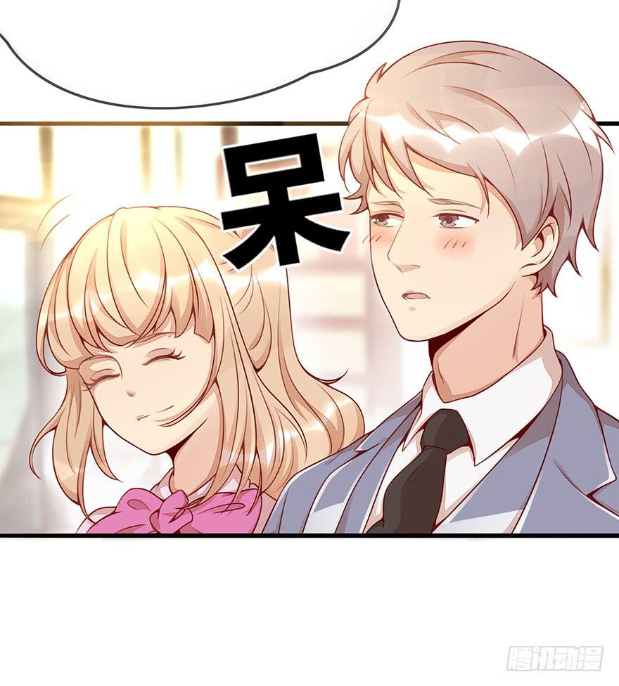 《总裁大人少女心》真正的总裁 第24页