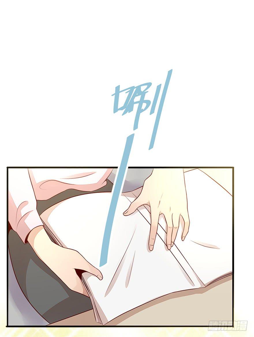 《总裁大人少女心》真正的总裁 第27页