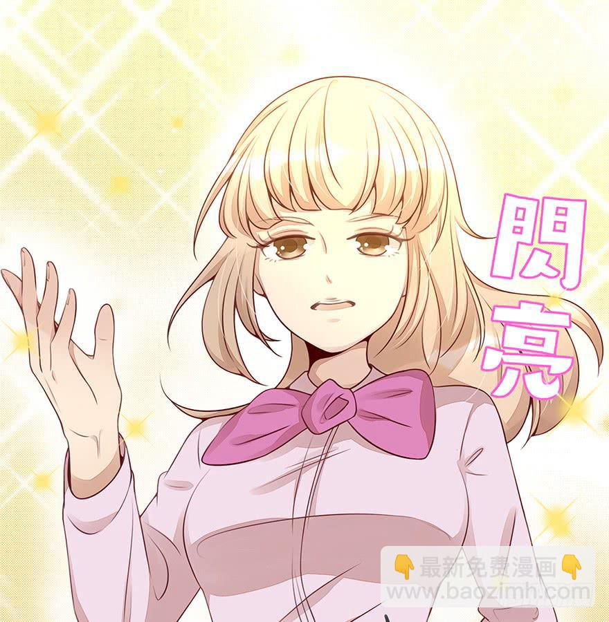 《总裁大人少女心》真正的总裁 第28页