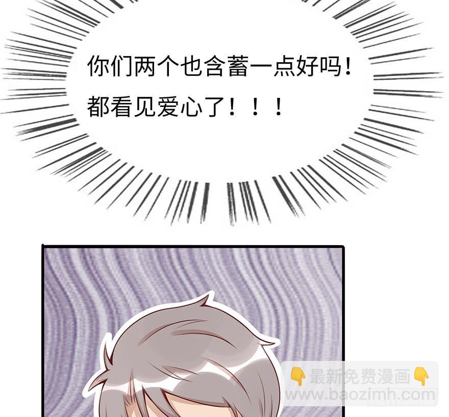 《总裁大人少女心》真正的总裁 第33页
