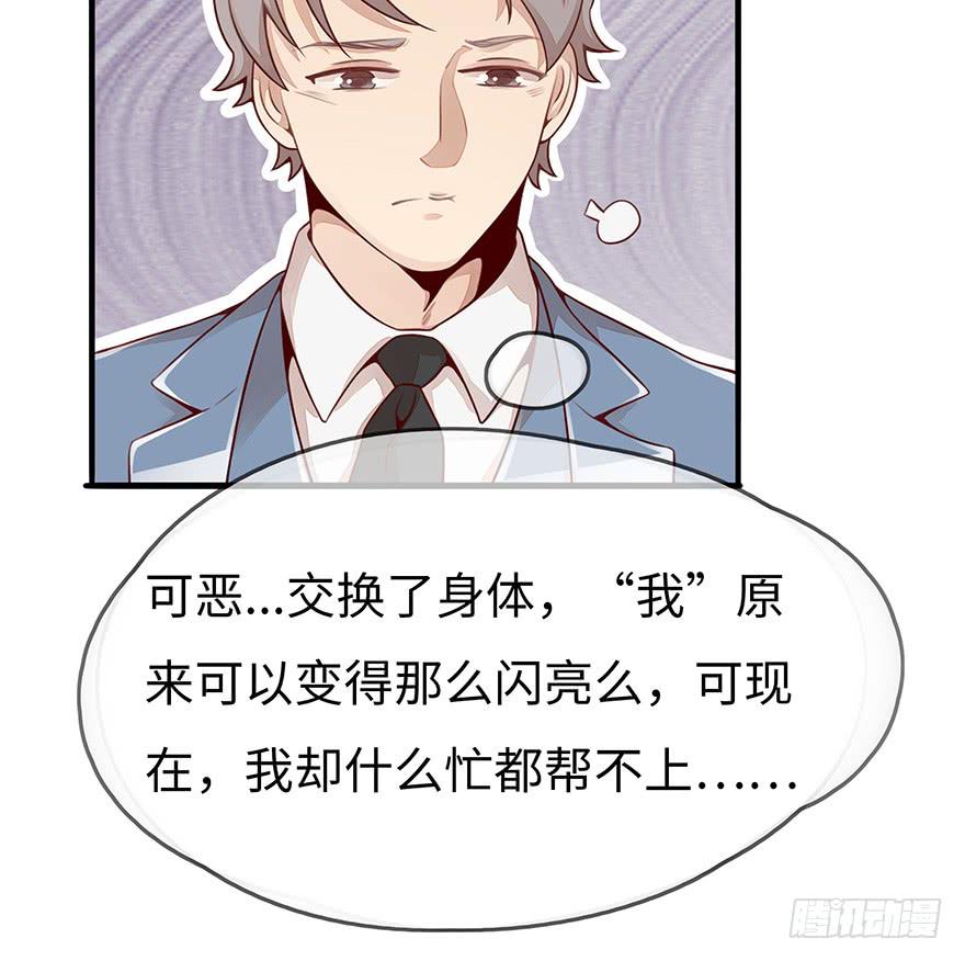 《总裁大人少女心》真正的总裁 第34页
