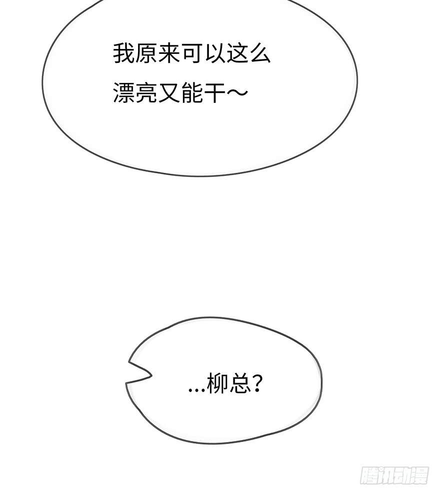 《总裁大人少女心》真正的总裁 第37页