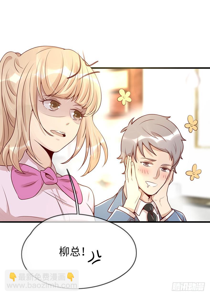 《总裁大人少女心》真正的总裁 第38页