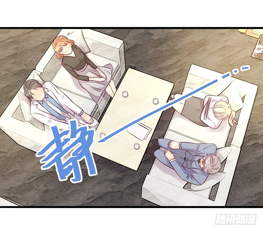 《总裁大人少女心》真正的总裁 第3页