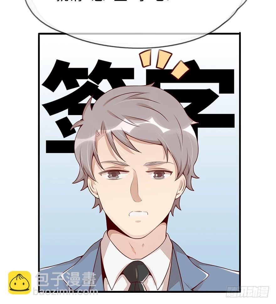 《总裁大人少女心》真正的总裁 第41页