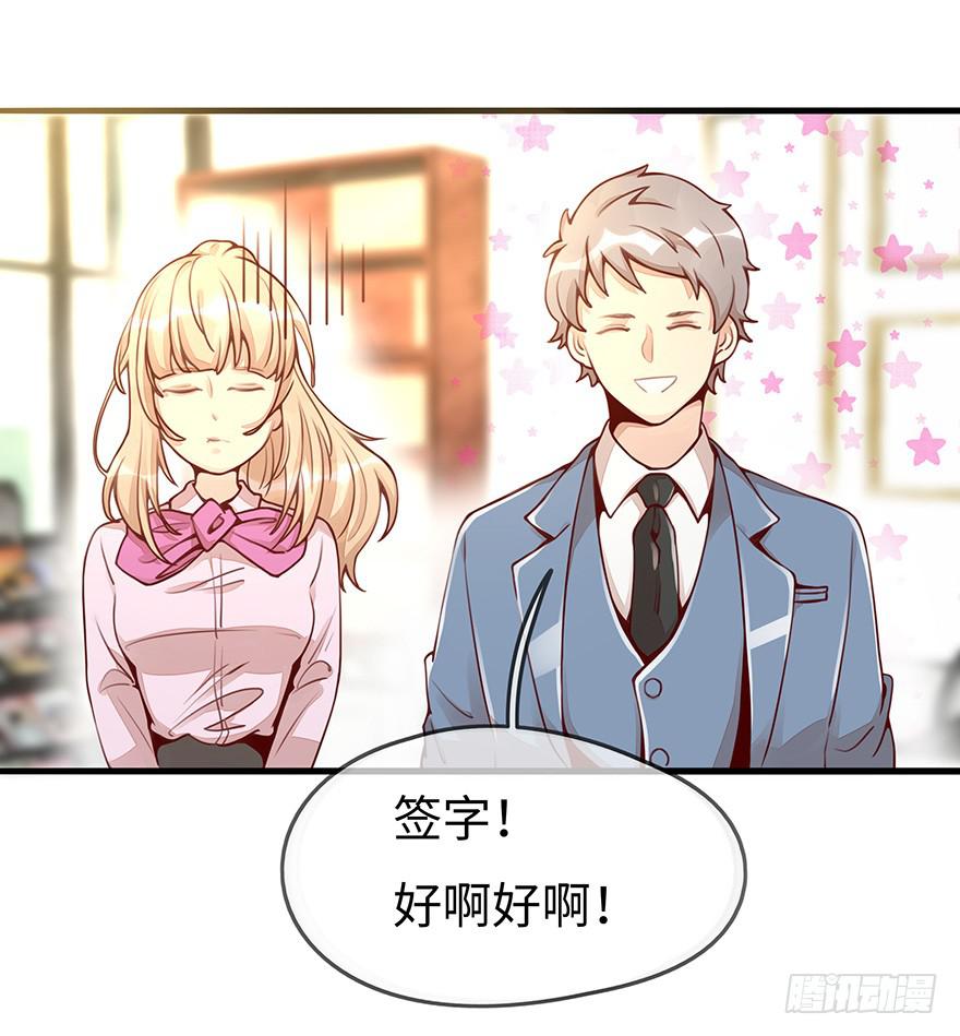 《总裁大人少女心》真正的总裁 第42页