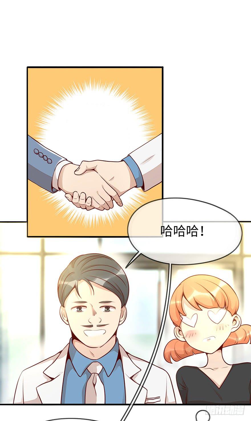 《总裁大人少女心》真正的总裁 第47页