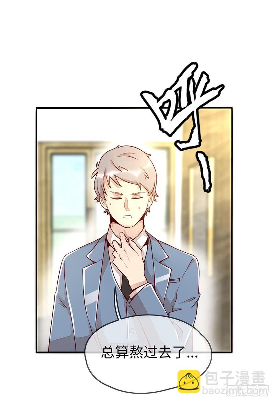 《总裁大人少女心》真正的总裁 第49页