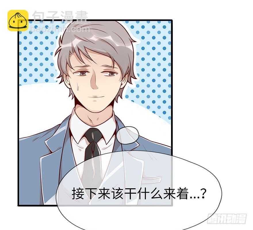 《总裁大人少女心》真正的总裁 第4页