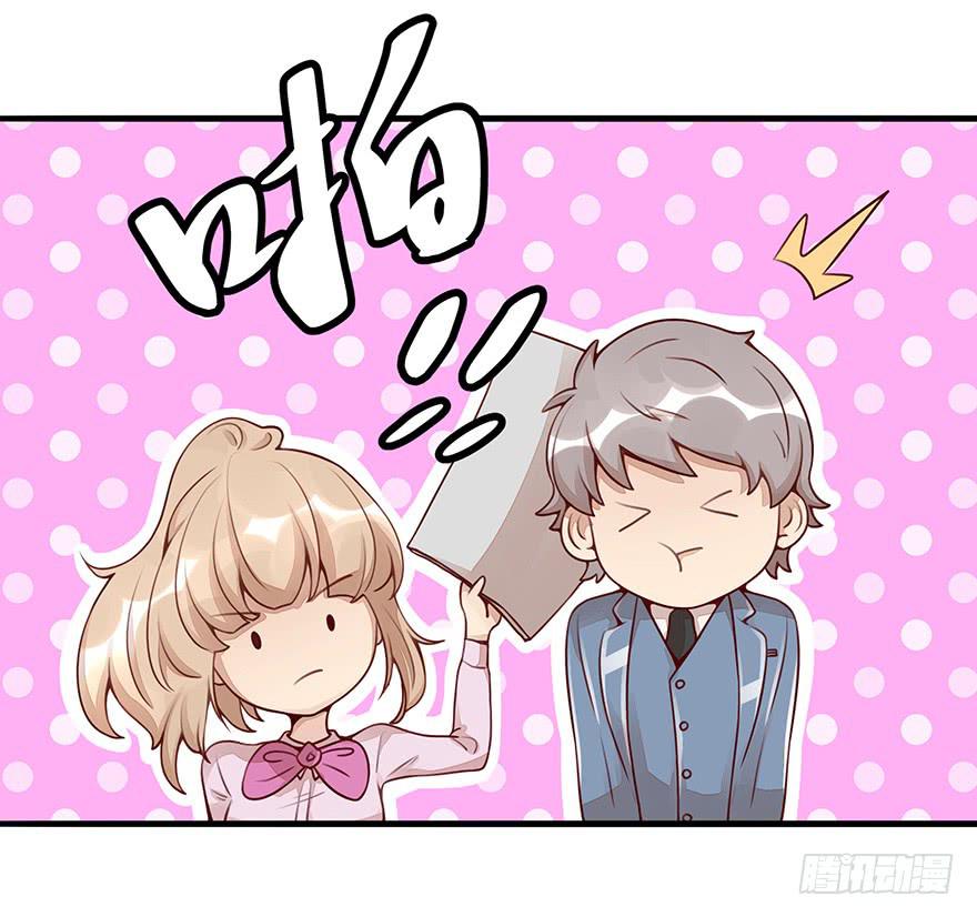 《总裁大人少女心》真正的总裁 第50页