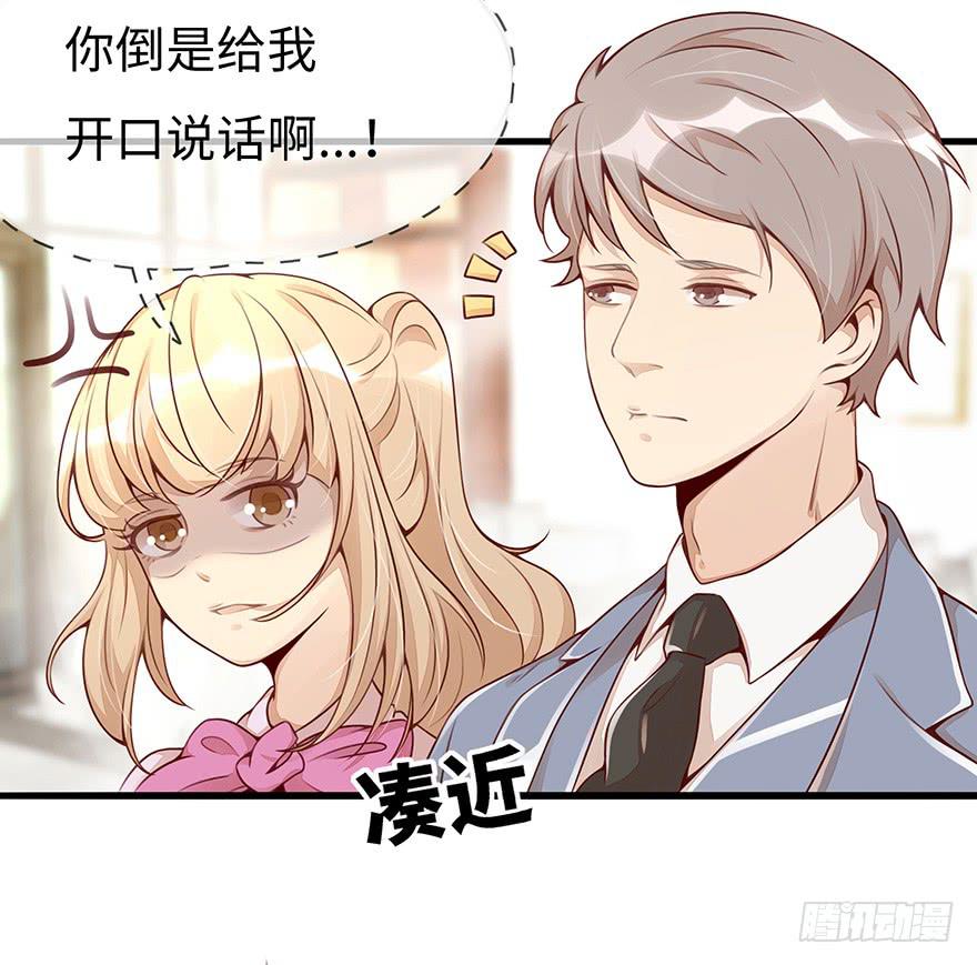 《总裁大人少女心》真正的总裁 第6页