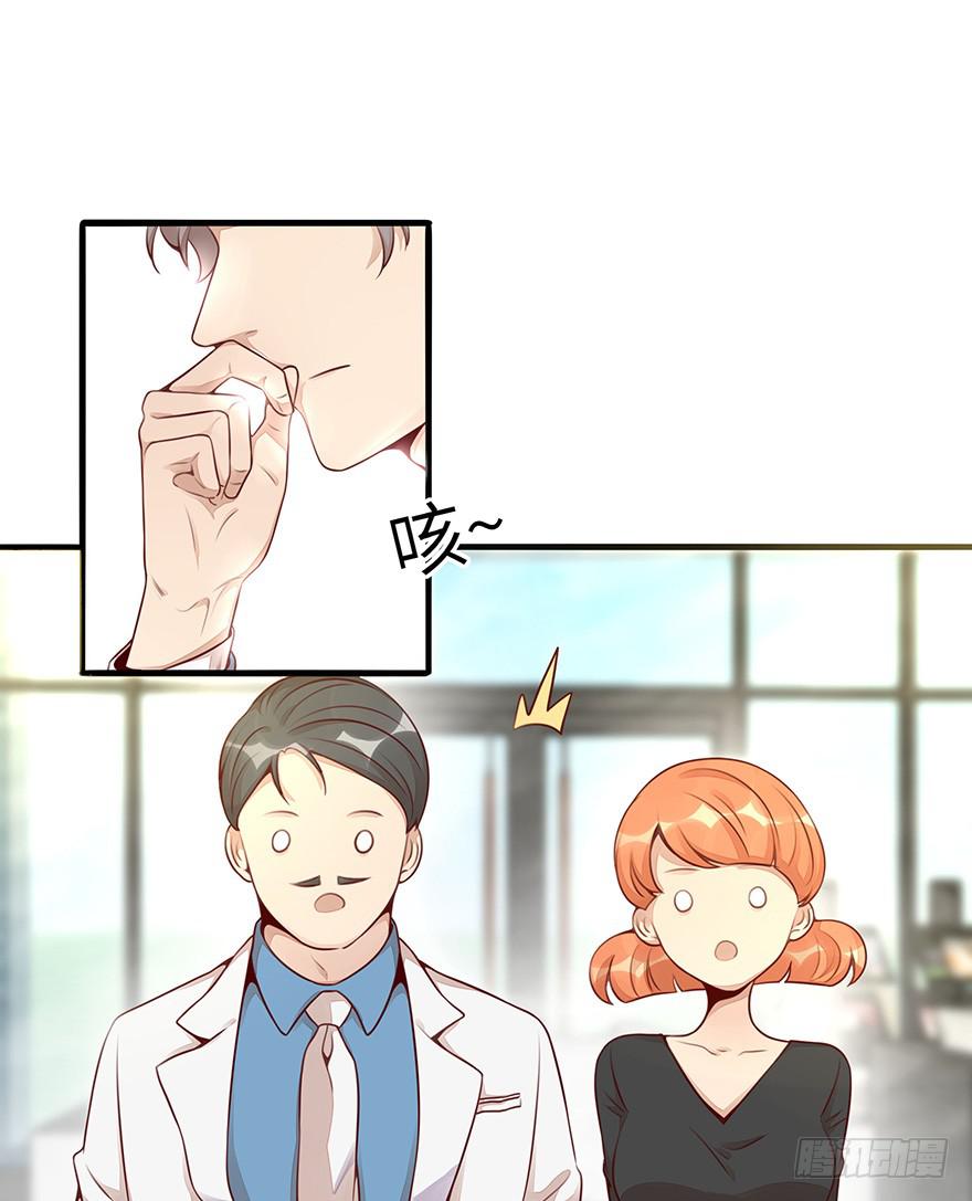 《总裁大人少女心》真正的总裁 第8页