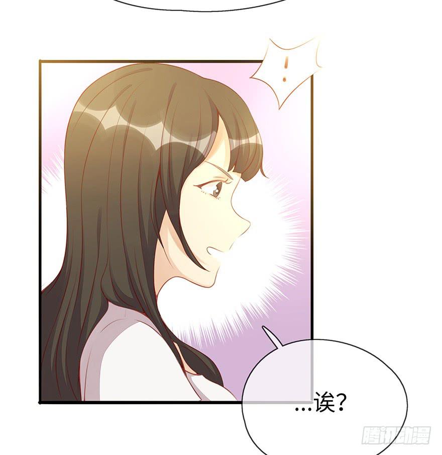 《总裁大人少女心》重要会议 第10页