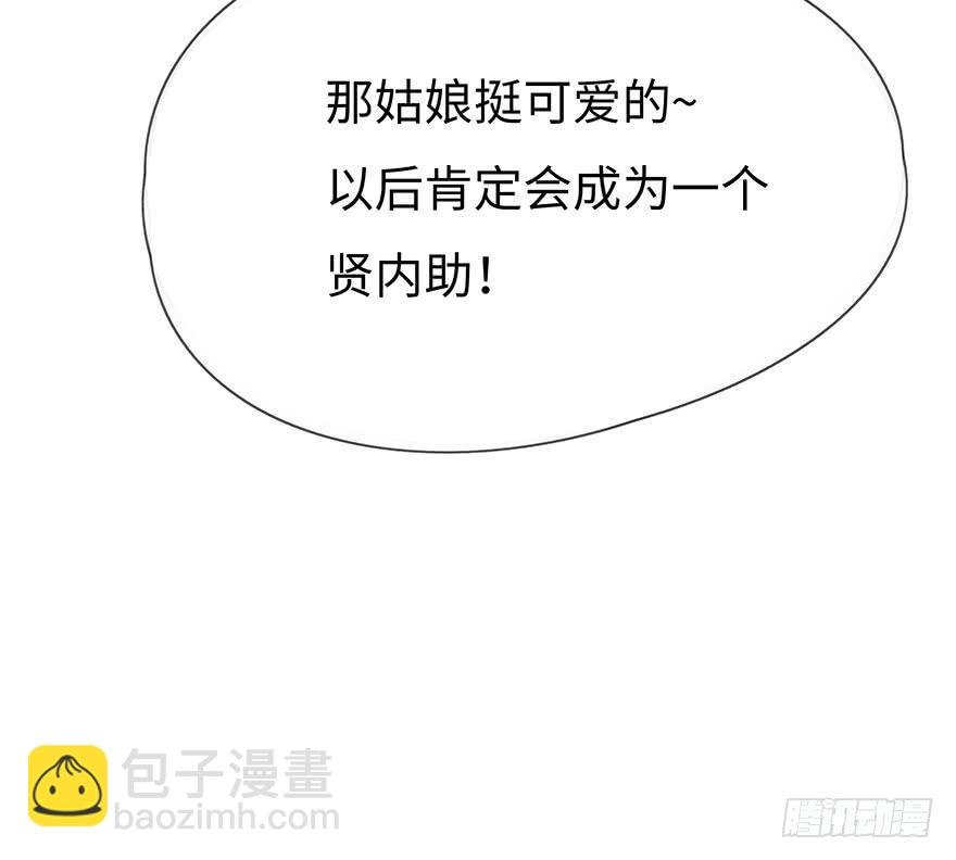 《总裁大人少女心》重要会议 第15页