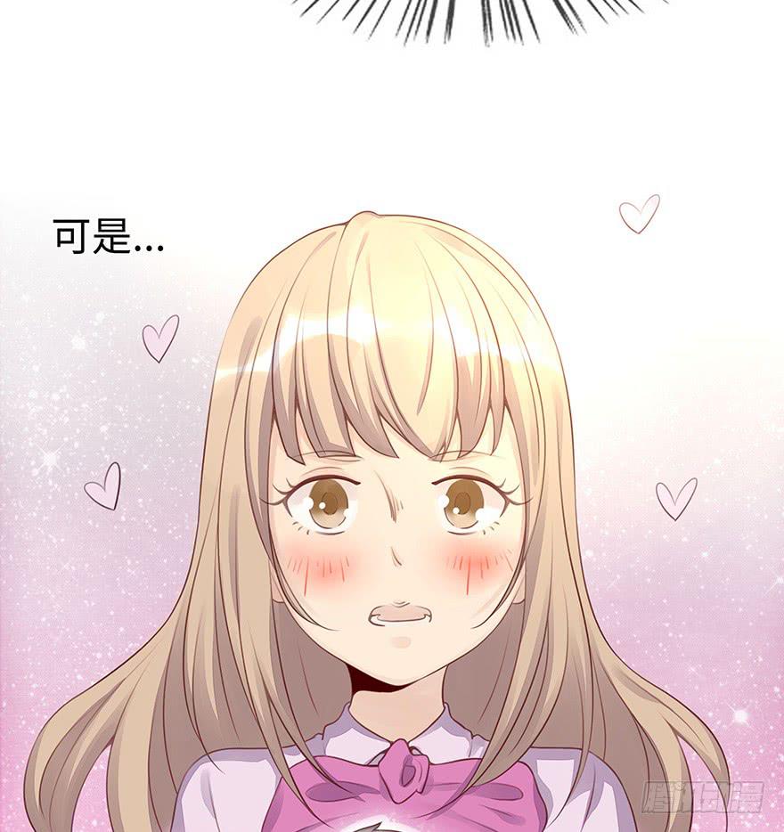 《总裁大人少女心》重要会议 第17页