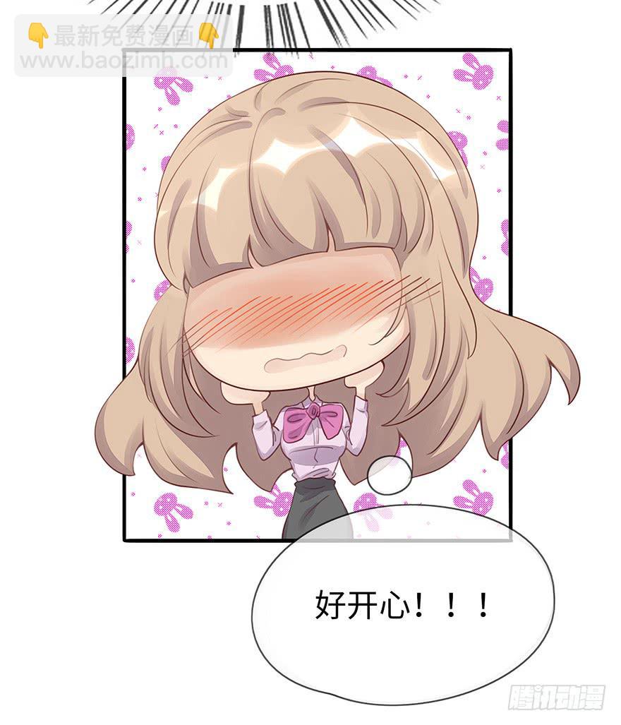 《总裁大人少女心》重要会议 第19页