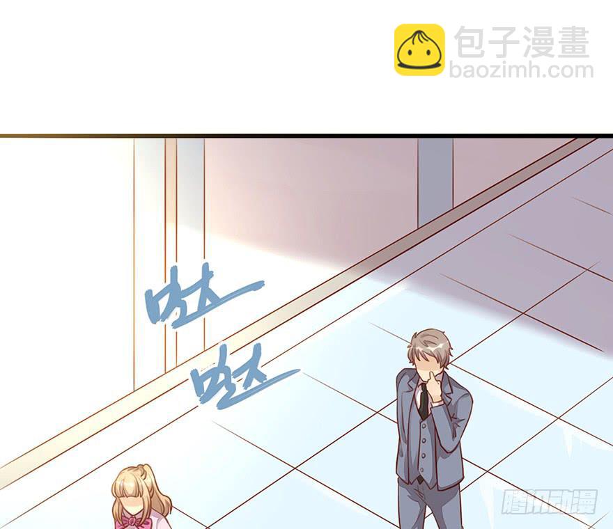 《总裁大人少女心》重要会议 第25页
