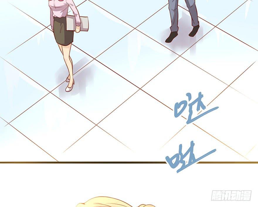 《总裁大人少女心》重要会议 第26页