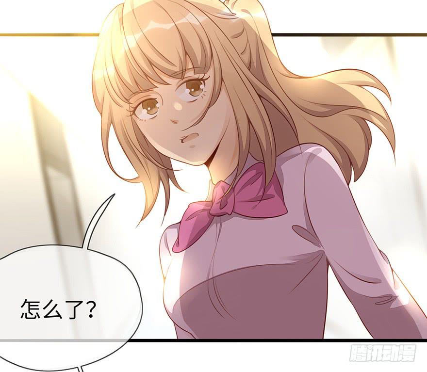 《总裁大人少女心》重要会议 第27页