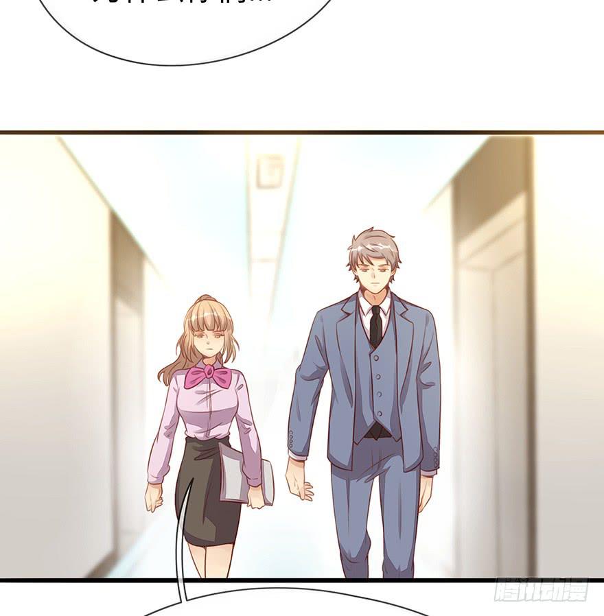 《总裁大人少女心》重要会议 第31页