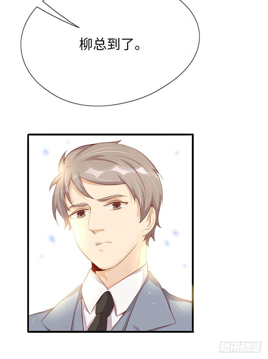 《总裁大人少女心》重要会议 第36页