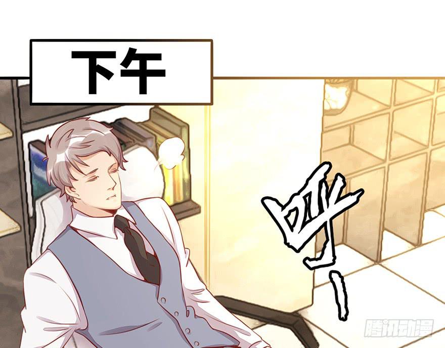 《总裁大人少女心》重要会议 第3页