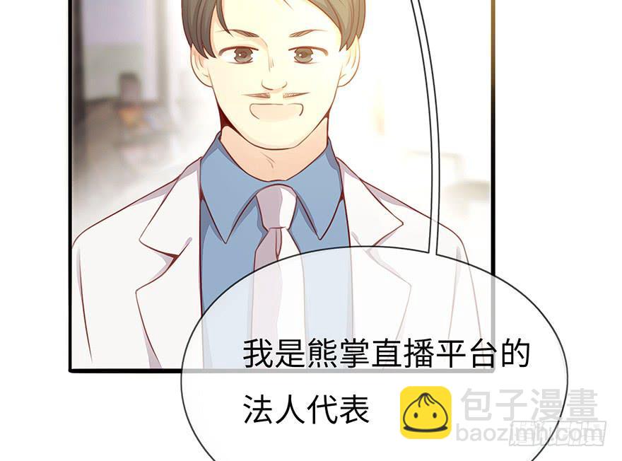 《总裁大人少女心》重要会议 第40页