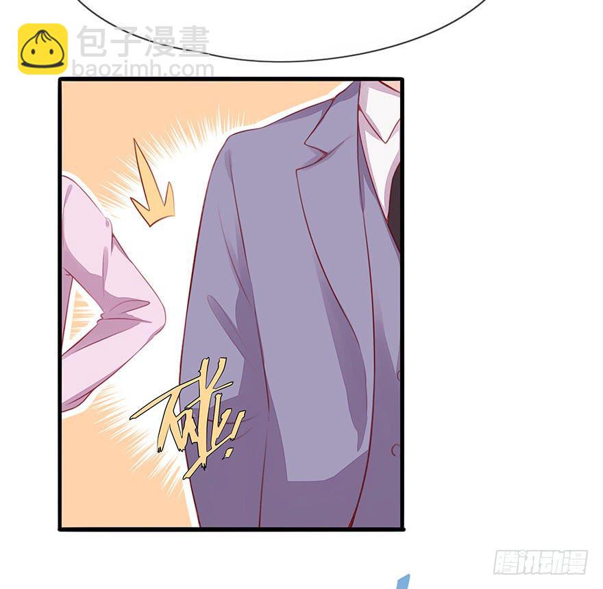 《总裁大人少女心》重要会议 第46页