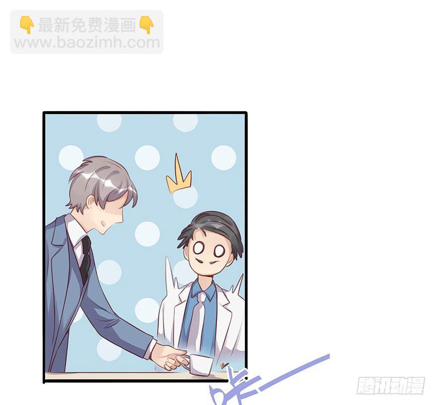 《总裁大人少女心》重要会议 第48页